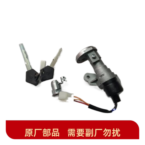 适用于豪爵铃木摩托车畅迪FW110套锁总成点火锁开关组合配件