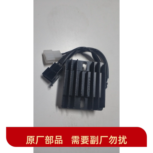 适用于豪爵Suzuki/铃木整流器