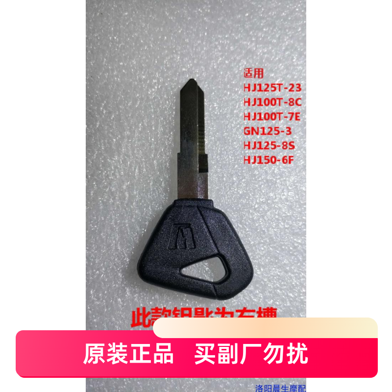 适用于新悦星国四模子摩托车