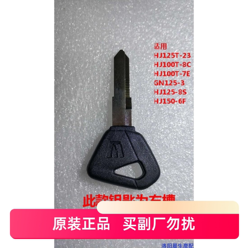 适用于新悦星国四模子摩托车