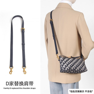 适用dior迪奥马鞍包蒙田包包肩带替换单肩腋下斜跨可调节单卖配件