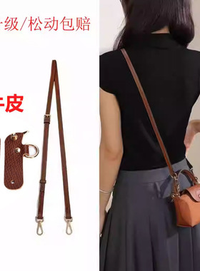 适用龙骧mini免打孔改造斜挎背带珑骧包肩带饺子longchamp配件diy