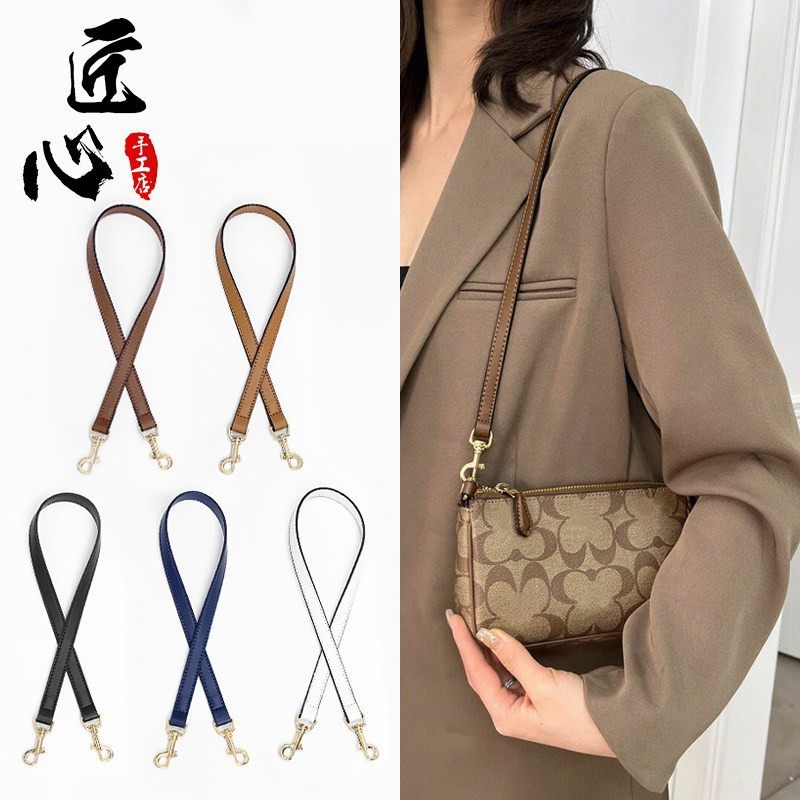 适用于蔻驰mini水桶包肩带改造coach琴谱包手提单肩腋下斜跨带子,箱包皮具/热销女包/男包,包袋配件,淘宝优惠券,粉丝福利购,淘宝优惠卷