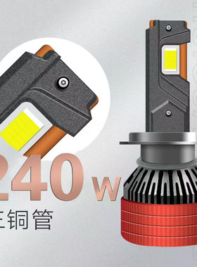 汇光猫【3号240瓦】激光版超亮款汽车灯LED大灯升级 单只价格
