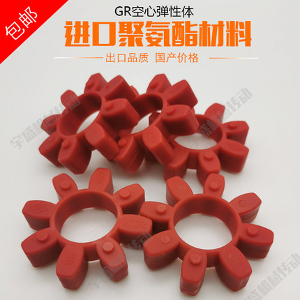 联轴器缓冲垫GR192428384248556570四六八角梅花垫子弹性块缓冲垫