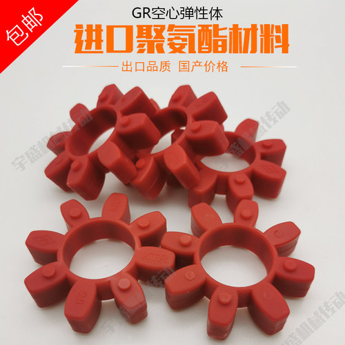 联轴器缓冲垫八角梅花垫弹性体块