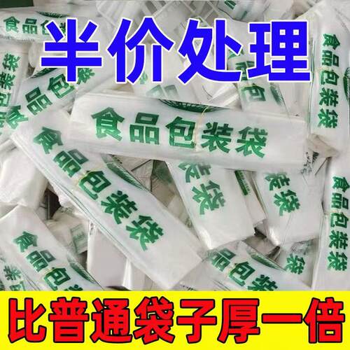 加厚无毒手提袋外卖食品级