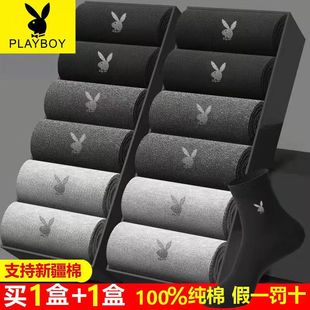 全棉秋冬季 薄款 长袜 袜子纯棉短袜抗菌吸汗中筒袜夏季 花花公子男士