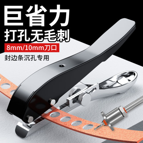 生态板封边条打孔钳冲孔器成孔钻头木工无钉眼工具神器限位打孔器