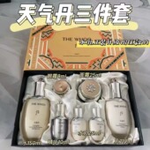 韩国直邮Whoo 淡化细纹弹嫩肌肤补水保湿 后天气丹三件套 pro版