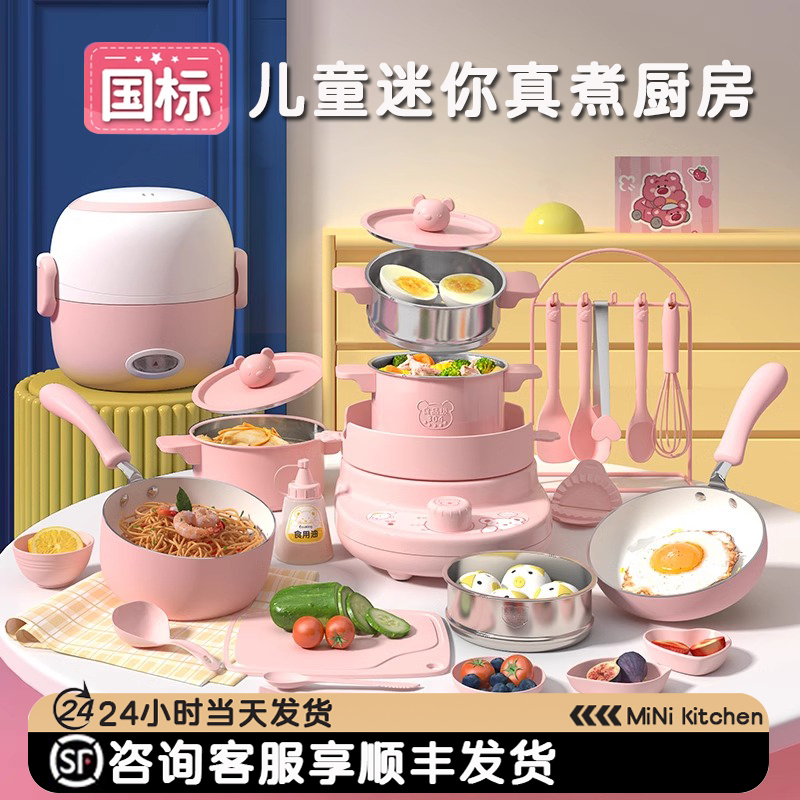 迷你厨具食品级304加厚防烫
