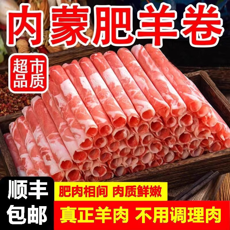国产羊肉精选新鲜现杀5斤羊肉卷生羊肉