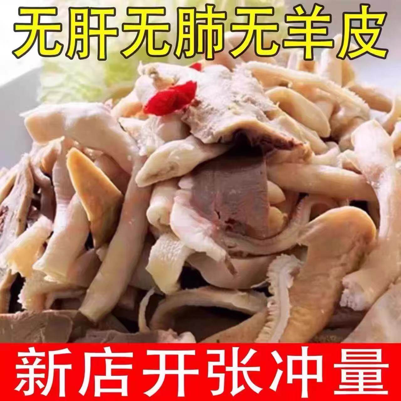 新鲜清真无肝羊杂5斤原味羊杂羊肺羊脸皮羊肠半熟冷冻火锅食材1斤