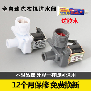 FCD270A5 663U进水阀进水开关 通用松下洗衣机电磁阀XQB65 Q636U