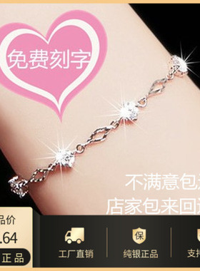 可刻字甜美风生日礼物手链送女友