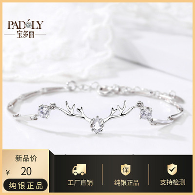 纯银一路情人节手饰品送女友礼物