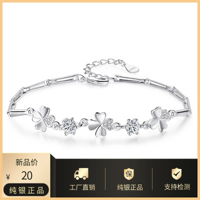 手链女韩国版甜美气质四叶草旋转花手链纯银饰情人节生日礼物礼品