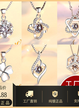 纯银18K金四叶草六芒星锁骨链