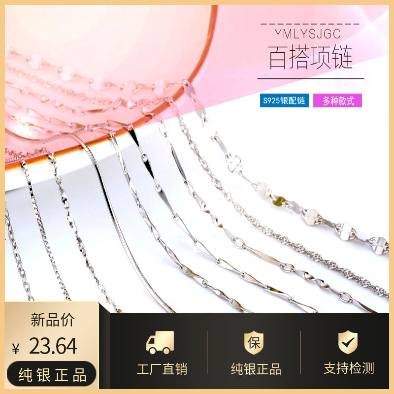 S925纯银项链女式链锁骨链盒子链元宝链水波链瓜子链满天元宝链女