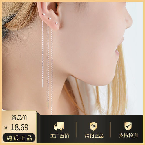 纯银耳线女流苏小耳坠耳环短长款耳链韩国时尚气质简约耳钉耳饰