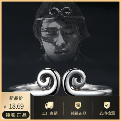 【大小可调】925纯银男士戒指 情侣一对女紧箍咒 孙悟空尾戒 单身