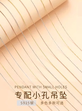 纯银针式锁骨链长项链穿珠穿珍珠