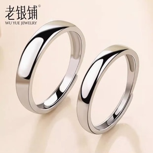 吴越老银铺纯银情侣对戒开口  时尚银饰品光面戒指男女一对刻字