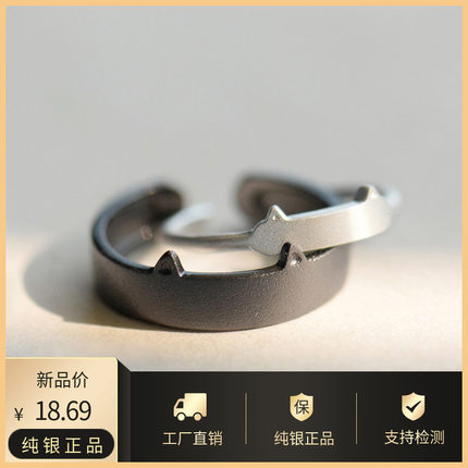 花芽原创黑猫白猫情侣对戒925纯银一对日韩男女个性开口戒指简约
