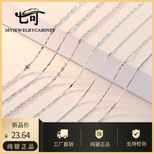 七可银链女无吊坠长短款锁骨链纯银项链简约单配链劲链子银饰品