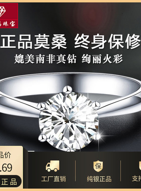 PT950镶嵌莫桑石纯银18k白金经典六爪1克拉进口D色钻戒情侣戒指女