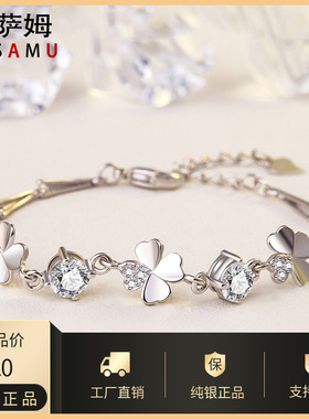纯银四叶草手链女韩版简约个性学生森系闺蜜莫桑石女友生日礼物
