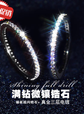 满钻排钻超窄锆石细女款士戒指