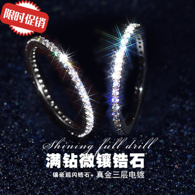 满钻排钻超窄锆石细女款士戒指