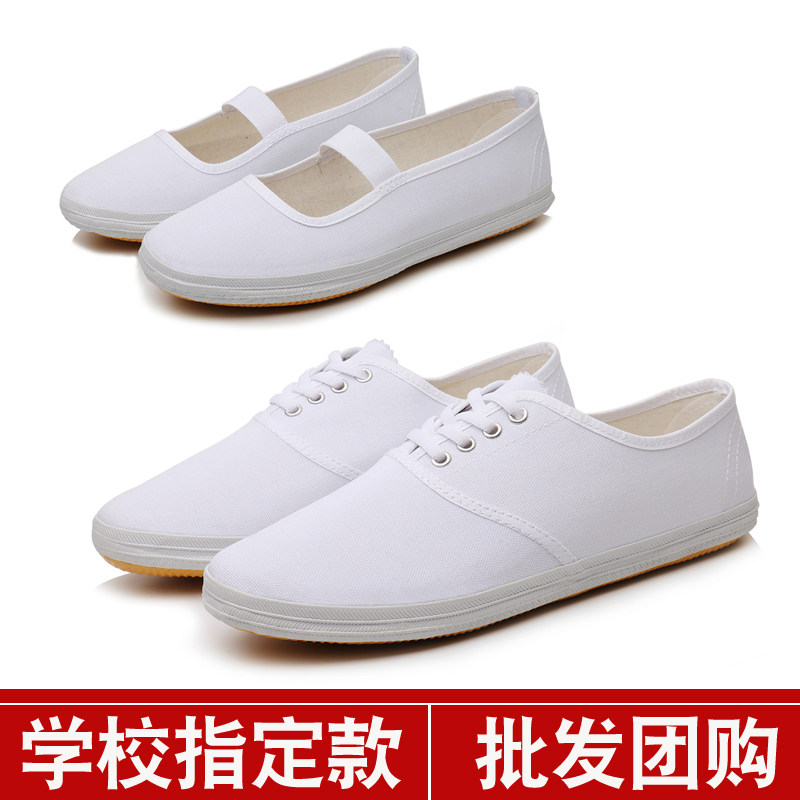 小白鞋男女款帆布鞋学生体操鞋白球鞋晨练武术鞋护士工作鞋白布鞋