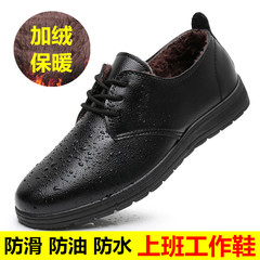 厨师鞋男防滑防水防油厨房专用鞋冬季加绒保暖黑色皮鞋上班工作鞋