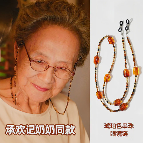 吴彦姝同款可挂脖防丢眼镜链