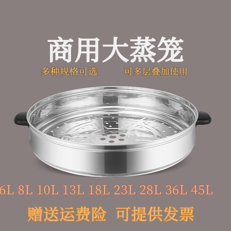 正品商用家用大容量电饭锅通用加厚不锈钢蒸笼5L6L8L10L23L36L45L