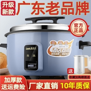 正品 老式 特大容量商用8L18L45L电饭锅6 60人酒店家用多功能不粘