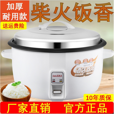 大容量电饭锅苏格仕多功能8-60