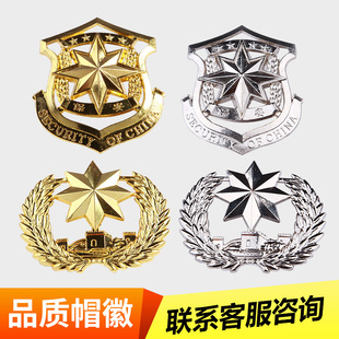 保安大檐帽帽徽服饰配件影视道具带螺丝帽徽徽章乐队标志帽徽