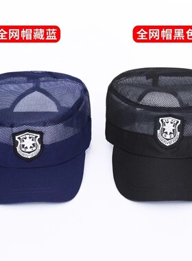 夏季黑色速干保安帽网眼