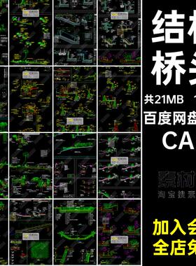 1397个结构做法景观图纸公园驳岸人工湖水利工程大样图cadCAD桥头