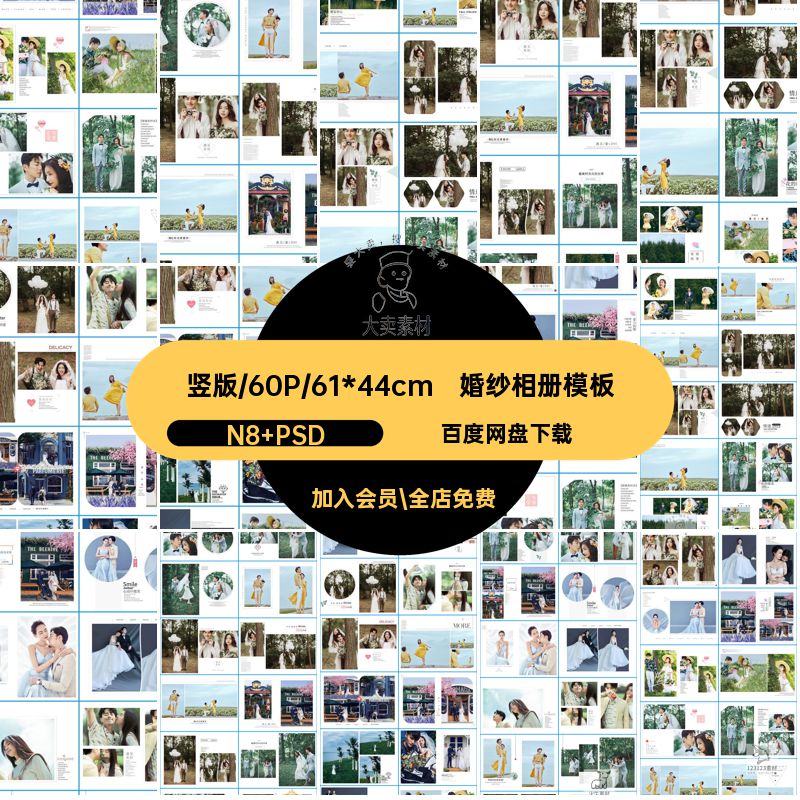 新款简洁竖版外景结婚纱PSD相册模板摄影楼N8后期设计排版素材