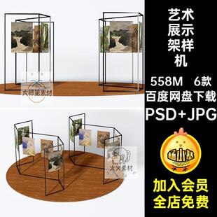 1628艺术画廊展览画作品海报悬挂金属架屏风样机ps智能贴图素材