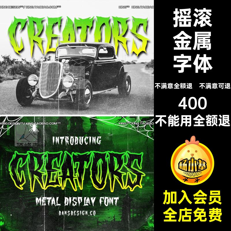 恐怖字体地下复古万圣节海报PSAIPROCREATE英文标题摇滚金属装饰