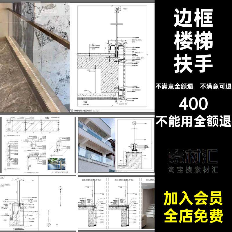 室内玻璃栏杆CAD施工图 无边框楼梯玻璃扶手节点做法大样图剖面图