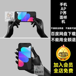 手持iPhone 13手机UI设计作品APP界面效果图展示样机PSD设计素材
