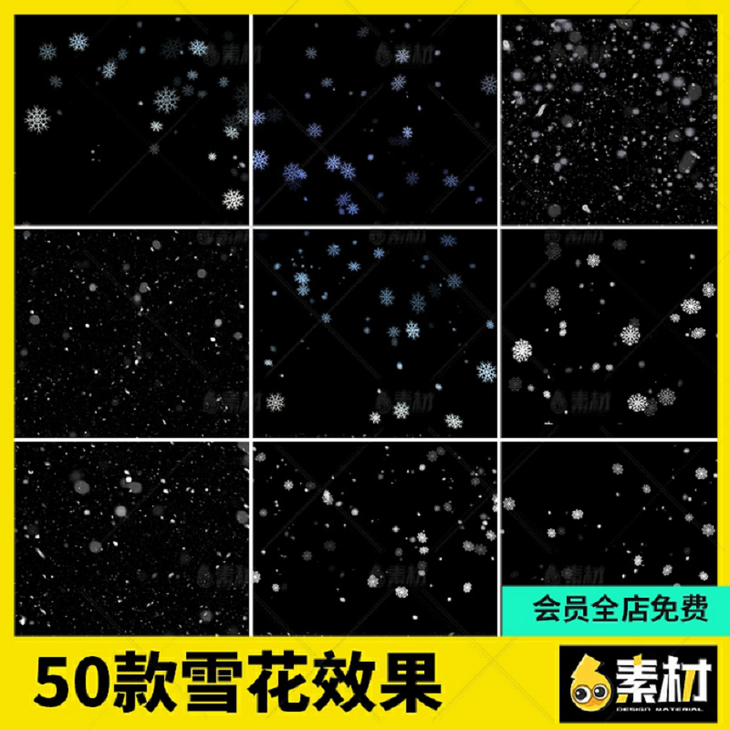 雪花飘落大雪下雪效果圣诞节雪景ps后期合成冬天图片背景设计素材