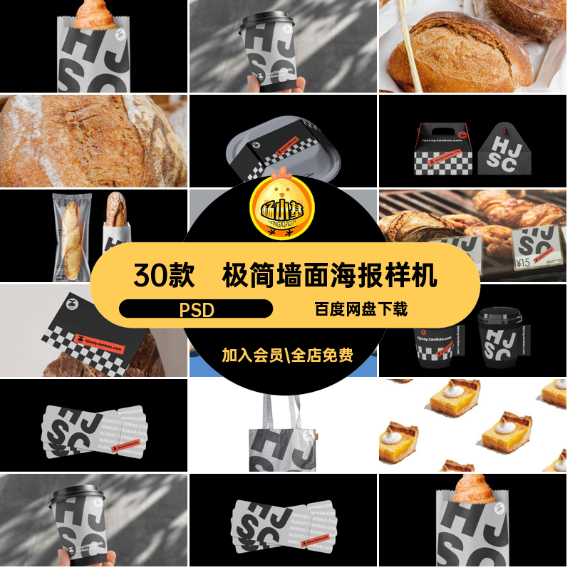 高级感墙面海报样机PSD贴图设计30款简素材极艺术PSD优雅品牌PSD