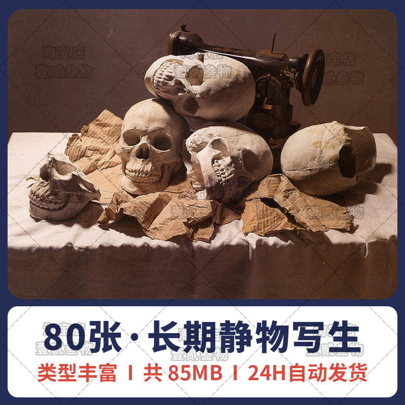素描静物长期训练图片素材写实精微素描写生照片书光影电子版562y